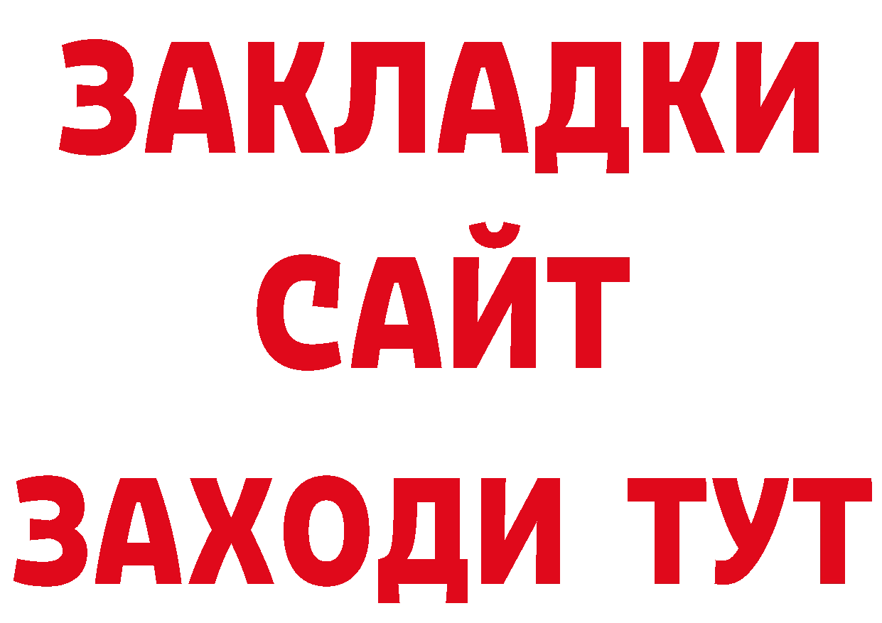 БУТИРАТ GHB как зайти сайты даркнета кракен Серафимович